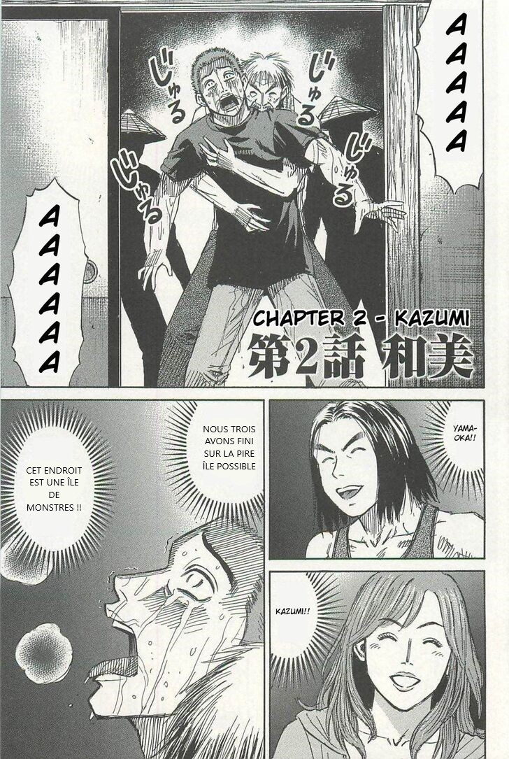 Higanjima - Saigo No 47 Hiai: Chapter 2 - Page 1